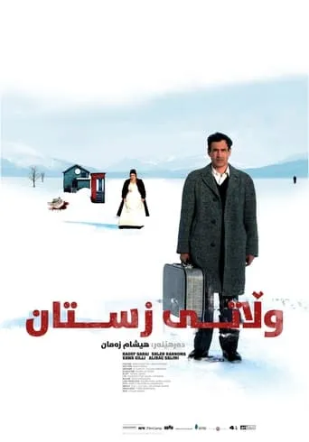 Winterland movie poster - Rated 6.2/10