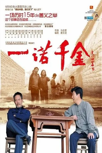 A Promise Is A Promise movie poster - Entertainment content