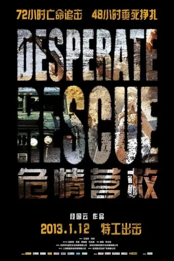 Desperate Rescue movie poster - Entertainment content