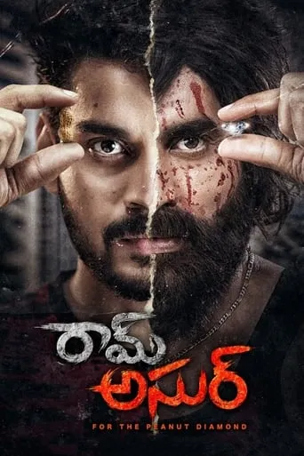 Ram Asur movie poster - Rated 9/10