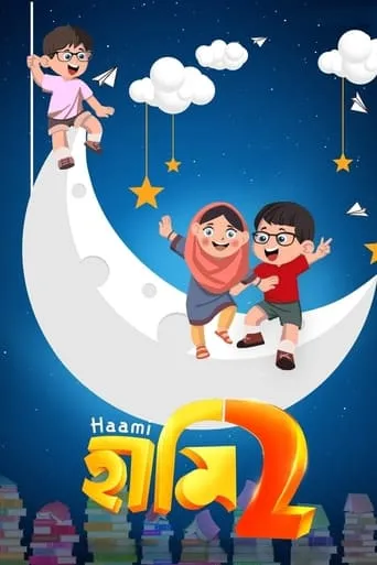 Haami 2 movie poster - Entertainment content