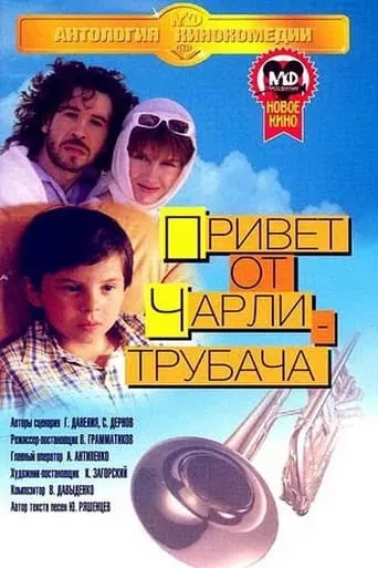 Hello from Charlie the Trumpeter movie poster - Rated 4/10