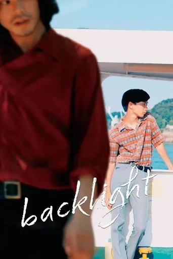 Backlight movie poster - Rated 7/10