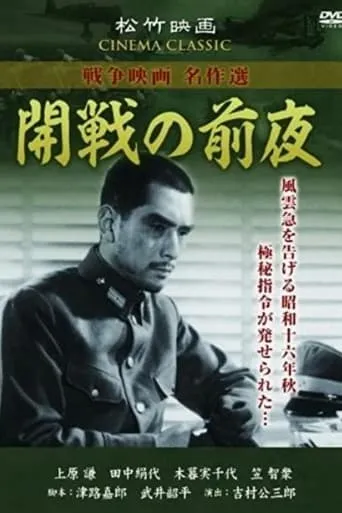 Kaisen no Zenya movie poster - Entertainment content