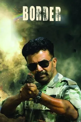 Border movie poster - Entertainment content