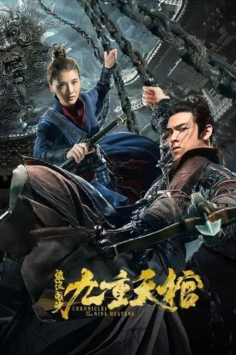 Chronicles of the Nine Heavens movie poster - Entertainment content