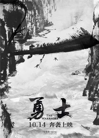 The Warriors movie poster - Rated 2/10