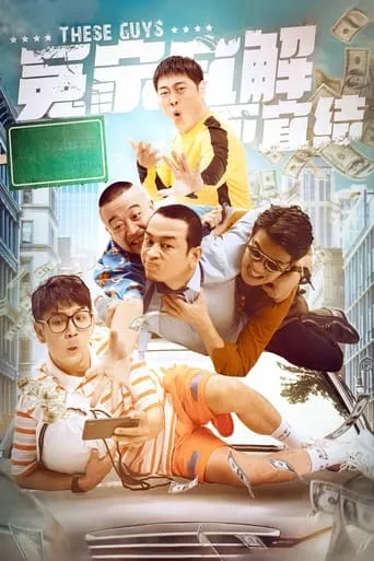 An Enemy Should Be Salved movie poster - Rated 8/10