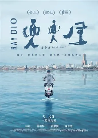 Raydio movie poster - Rated 6.2/10