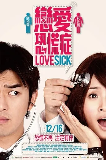 Lovesick movie poster - Rated 4/10