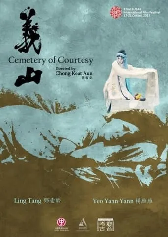 Cemetery of Courtesy movie poster - Entertainment content