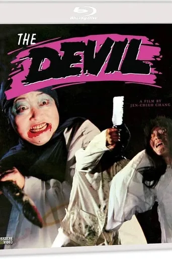 The Devil movie poster - Rated 4.6/10