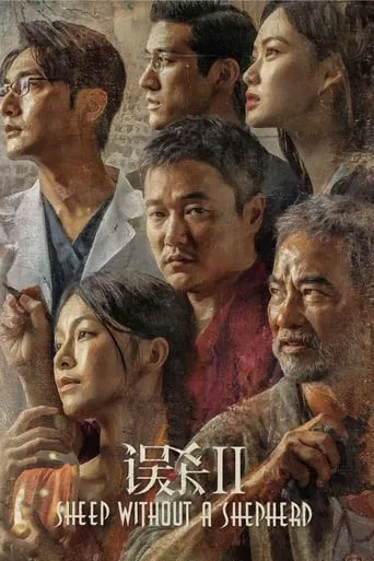 Fireflies in the Sun movie poster - Rated 6.484/10
