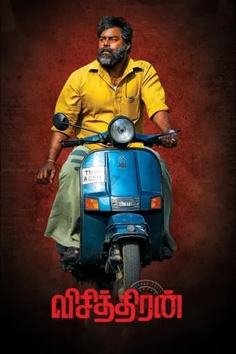 Visithiran movie poster - Rated 7.5/10