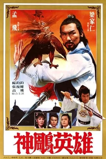 Great Massacre movie poster - Rated 3/10