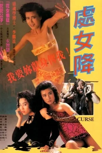 Curse movie poster - Rated 3.7/10