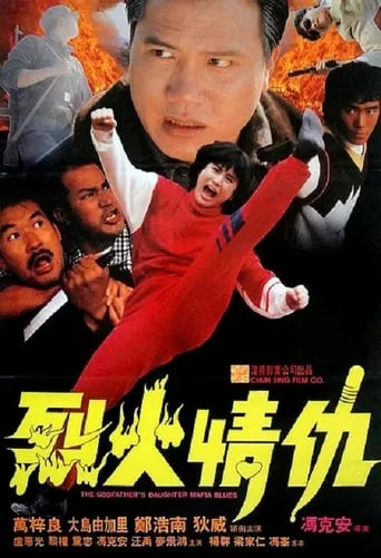 Godfather's Daughter Mafia Blues movie poster - Rated 5.7/10