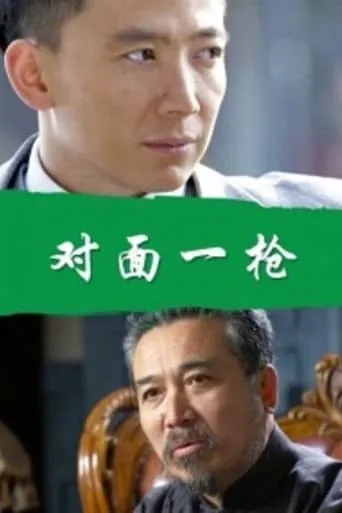 Shot In A Sudden movie poster - Entertainment content