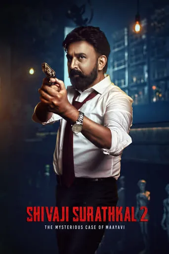 Shivaji Surathkal 2: Mysterious case of Maayavi movie poster - Rated 1/10