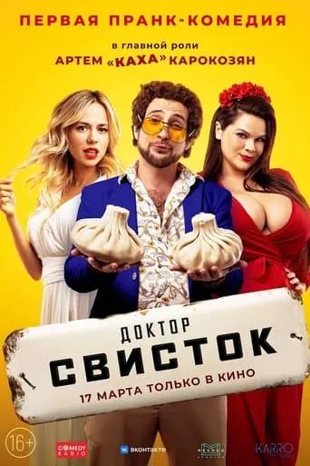 Doctor Whistle movie poster - Rated 6.3/10