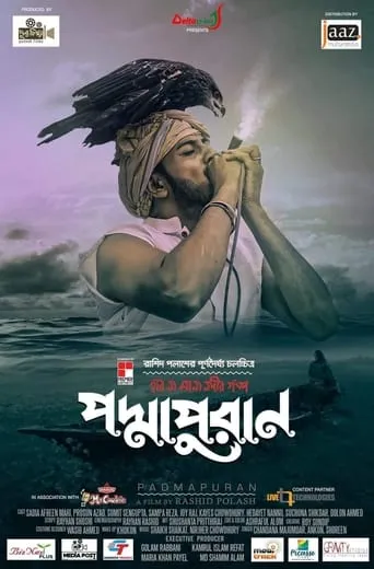 Padmapuran movie poster - Entertainment content