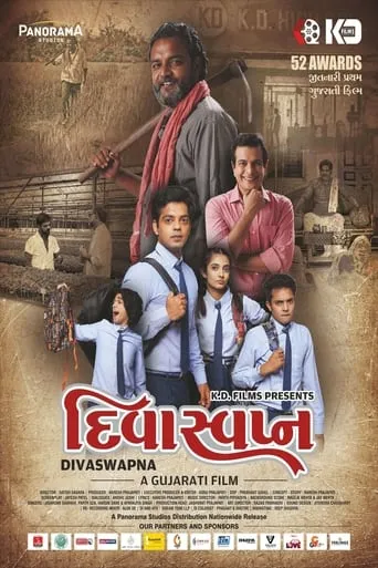 Divaswapna movie poster - Entertainment content