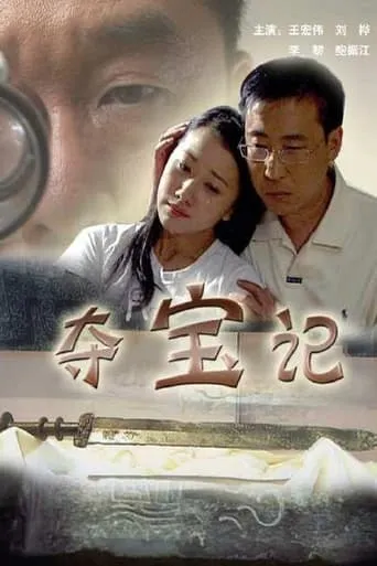 Seizing the Glave movie poster - Entertainment content