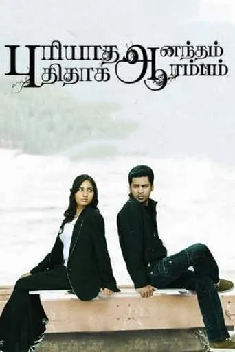 Puriyadha Anandam Puthithaga Arambam movie poster - Entertainment content