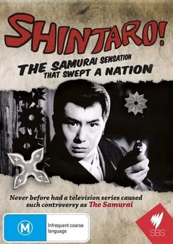 Shintaro! movie poster - Entertainment content