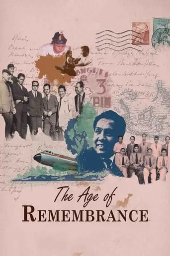The Age of Remembrance movie poster - Entertainment content