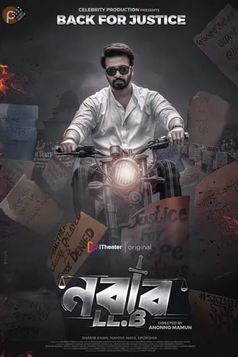 Nabab LLB movie poster - Entertainment content