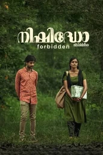 Forbidden movie poster - Entertainment content