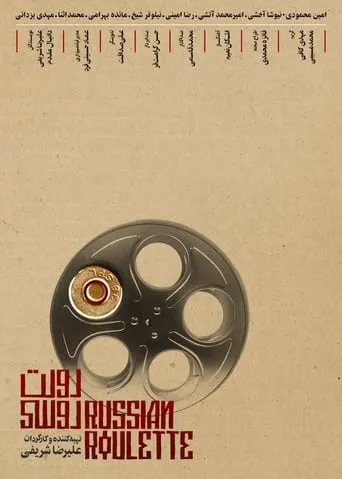 Russian Roulette movie poster - Entertainment content