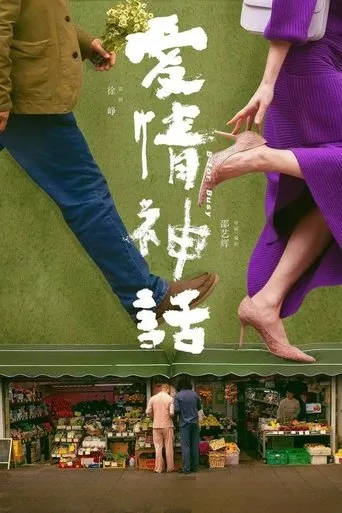 B for Busy movie poster - Rated 7.6/10