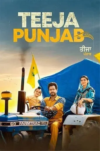 Teeja Punjab movie poster - Entertainment content