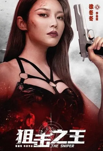 The Sniper movie poster - Rated 5/10
