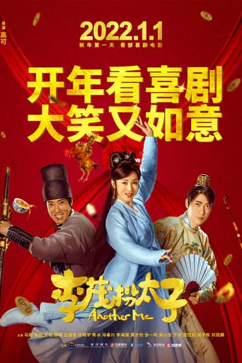 Another Me movie poster - Rated 3.8/10