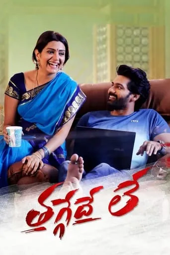Thaggedhe Le movie poster - Rated 7/10
