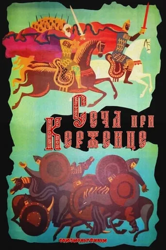 The Battle of Kerzhenets movie poster - Rated 6.5/10