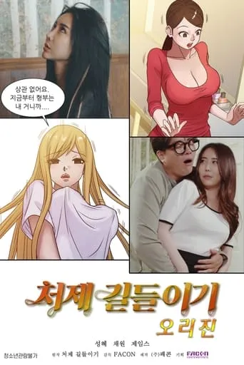 Taming The Younger Sister-in-Law Origin movie poster - Rated 8.5/10