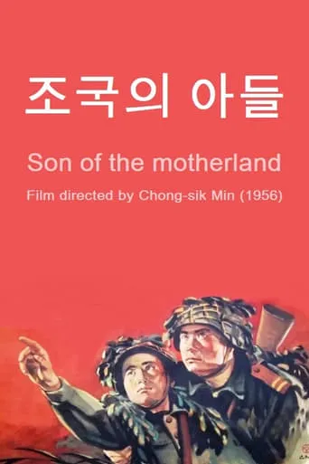 Son of the Motherland movie poster - Entertainment content