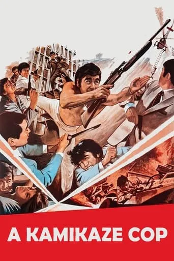 A Kamikaze Cop movie poster - Rated 5.8/10