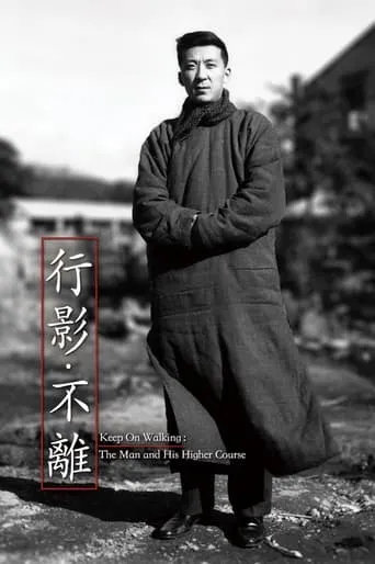 Keep on Walking: The Man and His Higher Course movie poster - Entertainment content