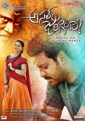 Asalem Jarigindi movie poster - Entertainment content