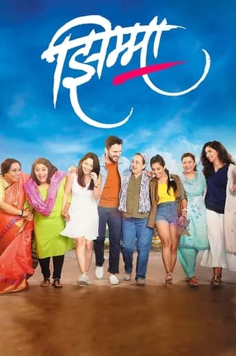Jhimma movie poster - Rated 7.2/10