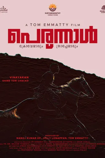 Perunnal movie poster - Entertainment content