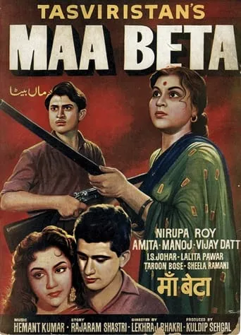 Maa Beta movie poster - Entertainment content