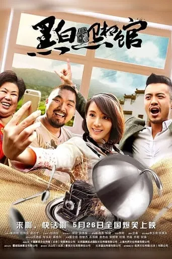 The World Outside movie poster - Entertainment content