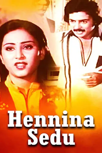 Hennina Sedu movie poster - Entertainment content