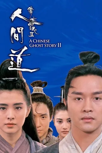 A Chinese Ghost Story II movie poster - Rated 6.7/10